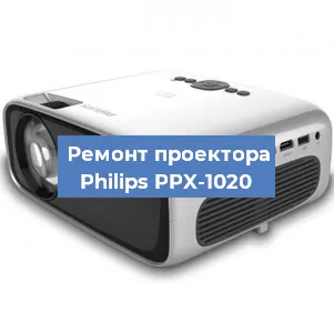 Ремонт проектора Philips PPX-1020 в Красноярске